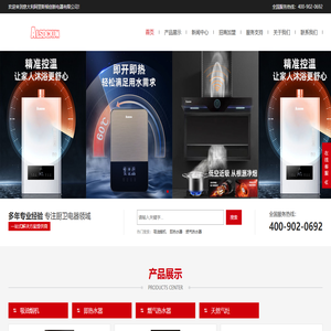 意大利阿里斯顿创新电器有限公司