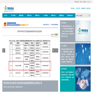 首页罗欣集团