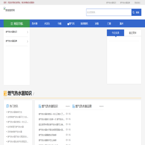 全国上门维修服务_家庭维修网