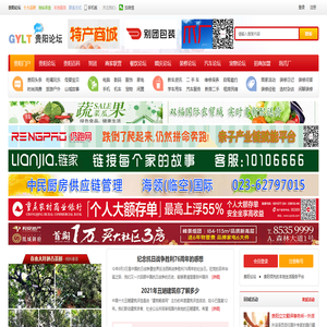 贵阳论坛，贵州论坛，贵州贵阳领先的本地生活服务平台
