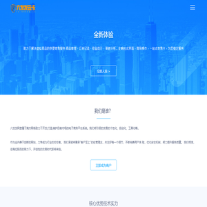 六发发网 - 企业级即买即发平台-海方网络经营部