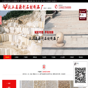 山东锈石_大型黄锈石厂家_黄锈石价格-汶上县源创石材制品厂