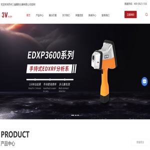 RoHS检测仪厂家-合金分析仪价格-粮食重金属检测仪-苏州三值精密仪器有限公司