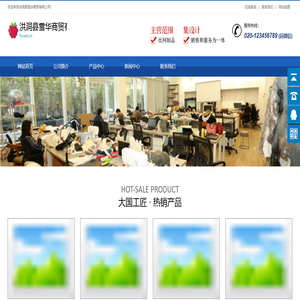 洪洞县雪华商贸有限公司