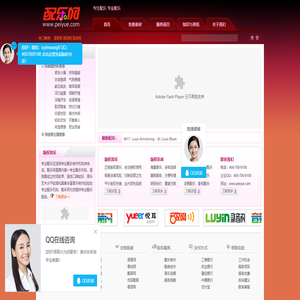 【配乐网】Peiyue.com-配乐素材,音效素材,免费配乐素材
