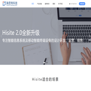 湖南海思特科技有限公司官网