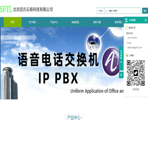 四方云联