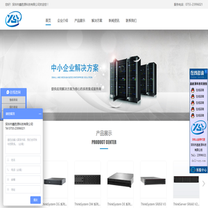 深圳市鑫胜源科技有限公司