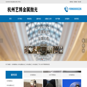 杭州金属加工厂家-杭州锈面抛光-杭州不锈钢表面处理-杭州艺博金属抛光