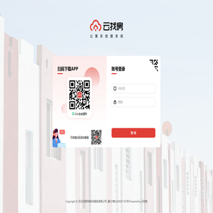 云找房-公寓管理系统