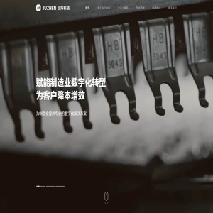 宁波软件开发_工厂数字化管理软件_小程序开发_巨阵科技