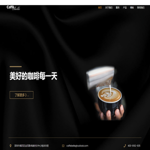 Caffe Belle 咖啡贝拉