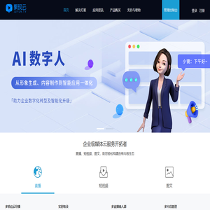 聚现 新一代媒体云服务平台_移动化媒资平台_在线直播运营平台