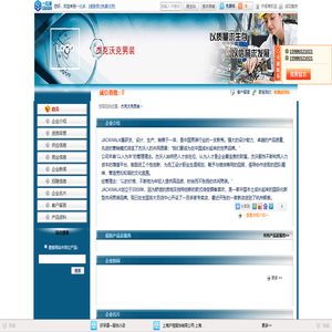 杰克沃克男装