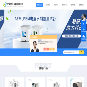 重油加氢固定床装置-热重分析-粉料热处理装置-安徽助研仪器有限公司