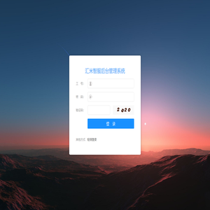 业务运营管理平台