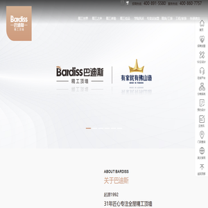 巴迪斯-集成吊顶加盟-集成吊顶10大品牌代理招商-全屋吊顶品牌厂家