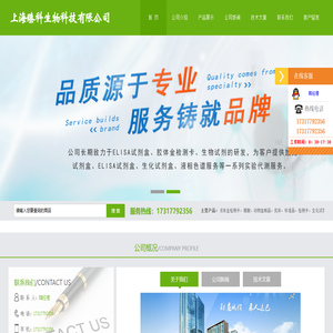 elisa试剂盒-胶体金检测卡-细胞-动物血制品-抗体-标准品-检测卡-生化试剂等实验耗材_上海臻科生物科技有限公司