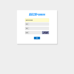 代理人系统-产品销售系统