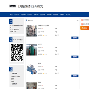 上海肯微粉体设备有限公司