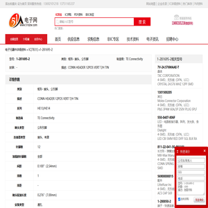 1-281695-2 矩形- 接头，公引脚 TE Connectivity - IC - 电子元器件 - 51电子网