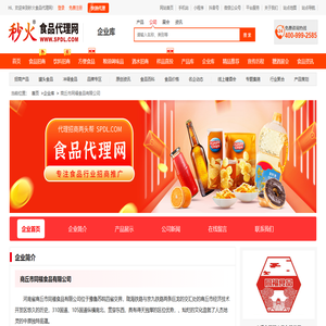 商丘市同福食品有限公司-秒火食品代理网