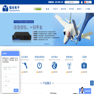 福光电子
