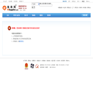 公司审核未通过