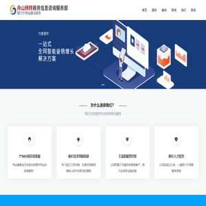 首页 -舟山转转商务信息咨询服务部