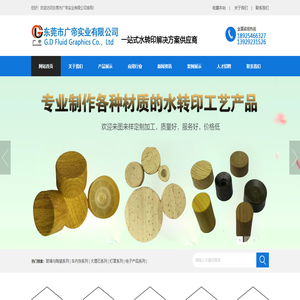 东莞市广帝实业有限公司
