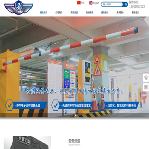 停车服务、劳务派遣-北京鑫地隆达停车管理有限公司