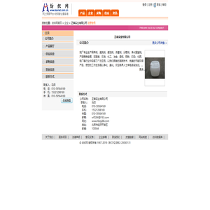 正泰实业有限公司 纺织网