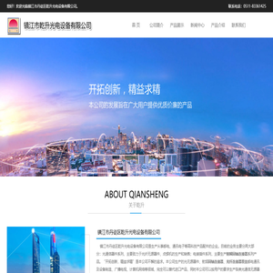 同轴连接器-射频同轴连接器-光纤连接器-镇江市丹徒区乾升光电设备有限公司