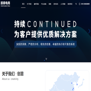 鹏泰电商