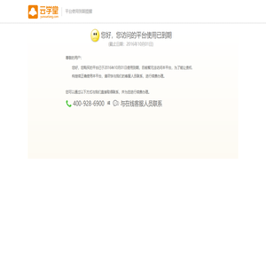 正式企业过期提醒 - 萌乐园培训中心