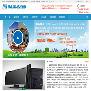 成都二手中央空调回收_电缆线回收_专业旧空调拆除_酒店茶楼设备回收-曦盛废旧物资