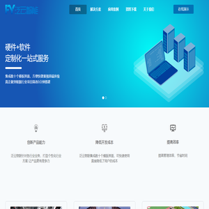 泛云智能