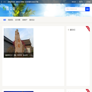 泰州旅游资讯网 - 旅游吃住行游购娱一站式资讯服务为自由出行导航