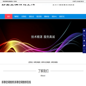 新泰空调维修|新泰空调清洗|新泰中央空调维修-新泰空调维修在线