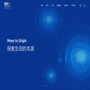 跃真生物