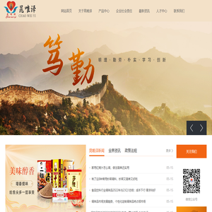 晁唯译食品_晁唯译调味品_重庆调味品_重庆晁唯译食品有限公司