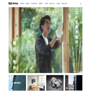 MUJI无印良品