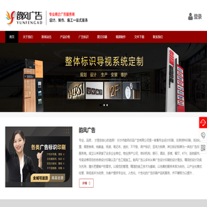 长沙韵风印品广告有限公司_韵风广告