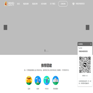 周游猫-亲子团建 企业团建 班级活动