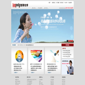 鲁聚化学 - 打造国际一流的高品质的新材料供应商