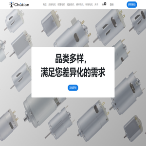 Home | 楚田官网