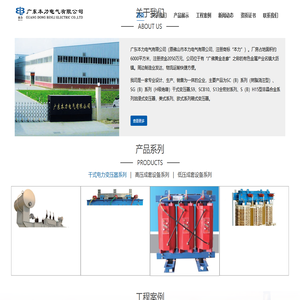广东本力电气有限公司