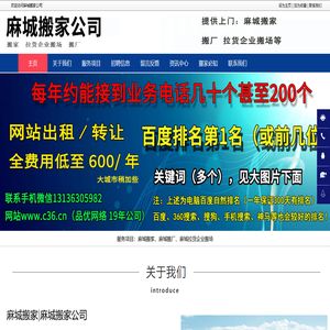麻城搬家，麻城搬厂，麻城拉货企业搬场-麻城搬家公司