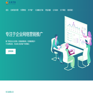 石家庄乐推网络技术有限公司-百度推广托管，百度竞价托管，百度竞价代运营，腾讯竞价托管，抖音竞价托管，抖音推广代运营，360推广代运营，腾讯代运营
