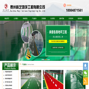 贵州地坪漆,贵阳地坪漆【18984871561】贵阳地坪漆施工-贵州地坪漆厂家